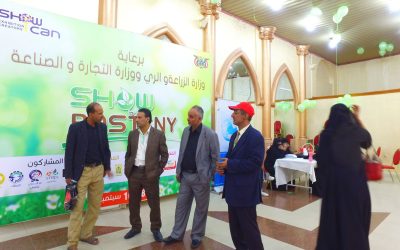 حراثات كاسي تشارك في معرض بستاني شو الذي اقيم في العاصمة صنعاء 2019